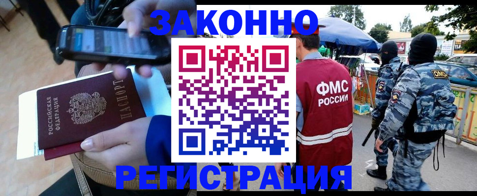 временная прописка в Угличе