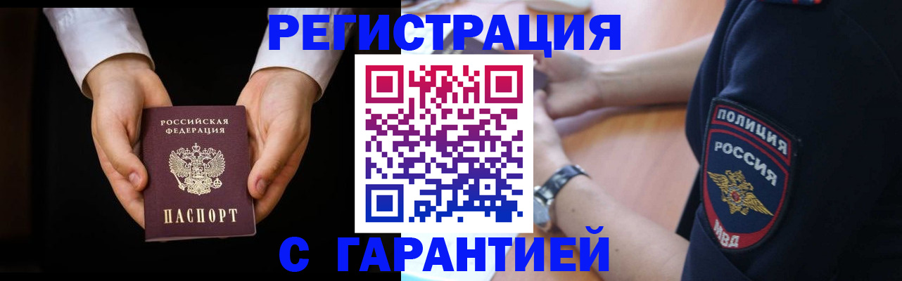 прописка от собственника в Угличе