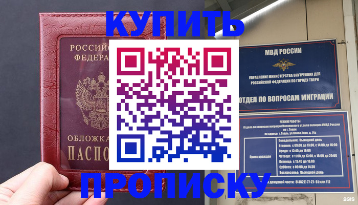 найти адрес прописки в Угличе