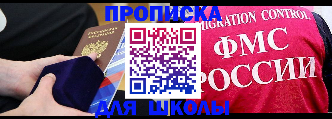 прописка от собственника в Угличе