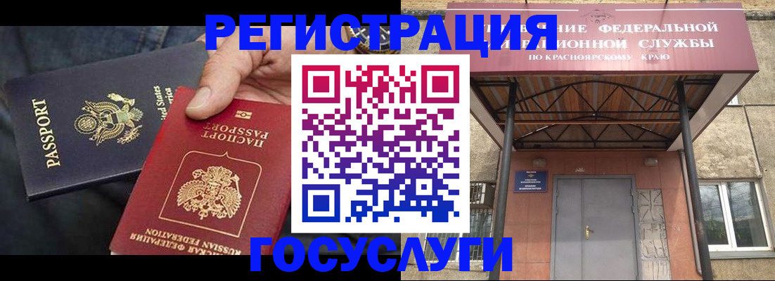 прописка для работы в Угличе